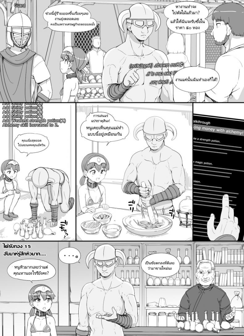 ลงส่วนเสริม เพิ่มฉากเสียว [nounanka (Abubu)] NPC Kan MOD NPC Rape MOD + Omake (Skyrim) - หน้า 7