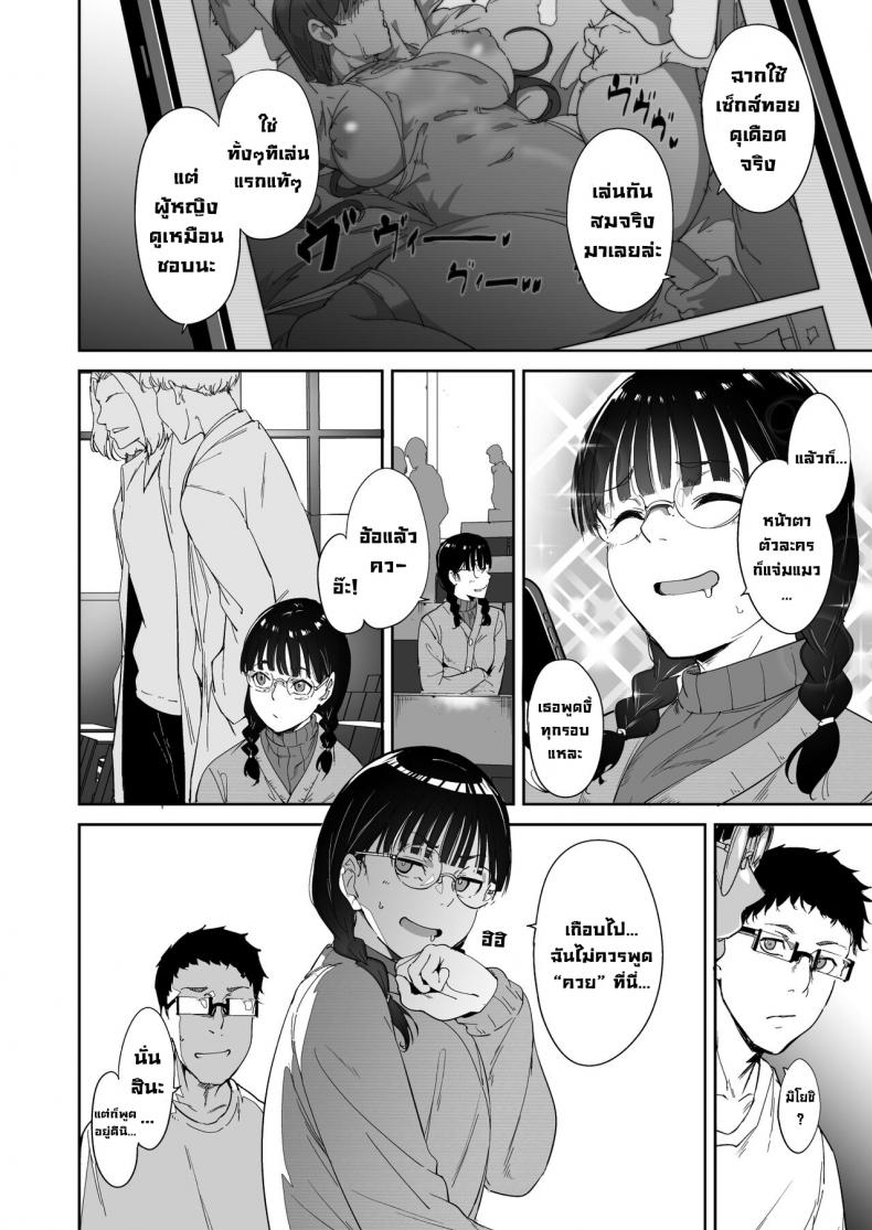 มีเซ็กส์กับเพื่อนโอตาคุสาวเสียวสุดๆไปเลย [Ringoya (Alp)] Otaku Tomodachi to no Sex wa Saikou ni Kimochi Ii - หน้า 3