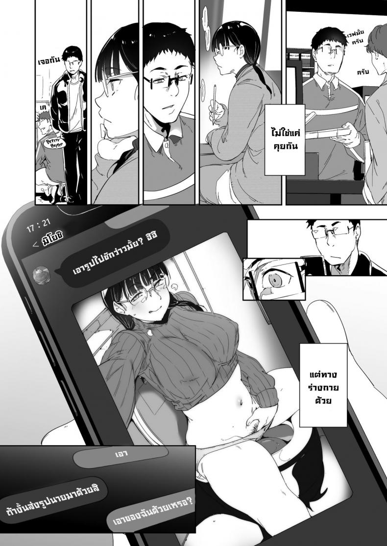 มีเซ็กส์กับเพื่อนโอตาคุสาวเสียวสุดๆไปเลย [Ringoya (Alp)] Otaku Tomodachi to no Sex wa Saikou ni Kimochi Ii - หน้า 33