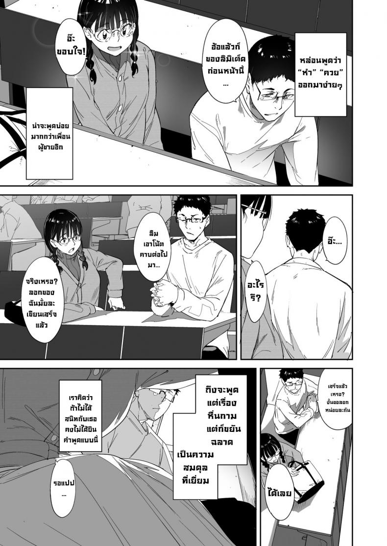 มีเซ็กส์กับเพื่อนโอตาคุสาวเสียวสุดๆไปเลย [Ringoya (Alp)] Otaku Tomodachi to no Sex wa Saikou ni Kimochi Ii - หน้า 4