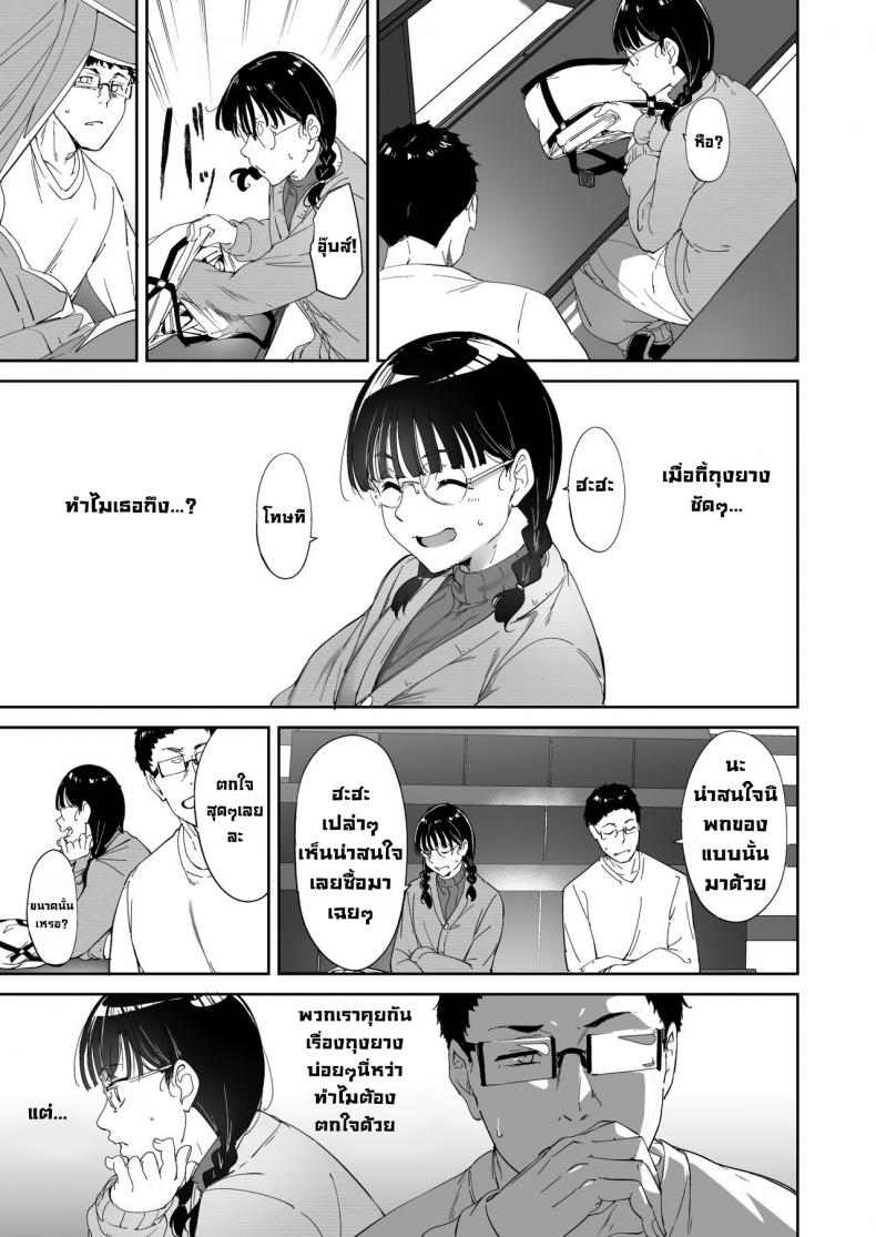 มีเซ็กส์กับเพื่อนโอตาคุสาวเสียวสุดๆไปเลย [Ringoya (Alp)] Otaku Tomodachi to no Sex wa Saikou ni Kimochi Ii - หน้า 6