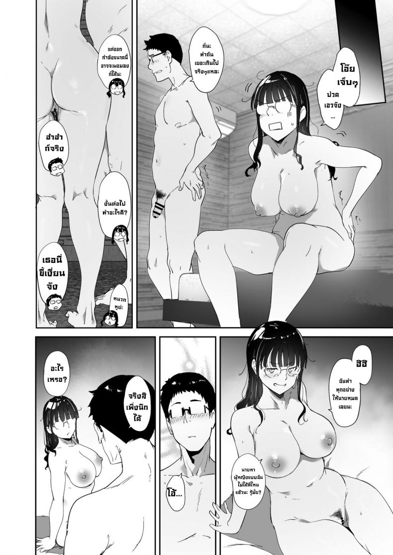 มีเซ็กส์กับเพื่อนโอตาคุสาวเสียวสุดๆไปเลย [Ringoya (Alp)] Otaku Tomodachi to no Sex wa Saikou ni Kimochi Ii - หน้า 63
