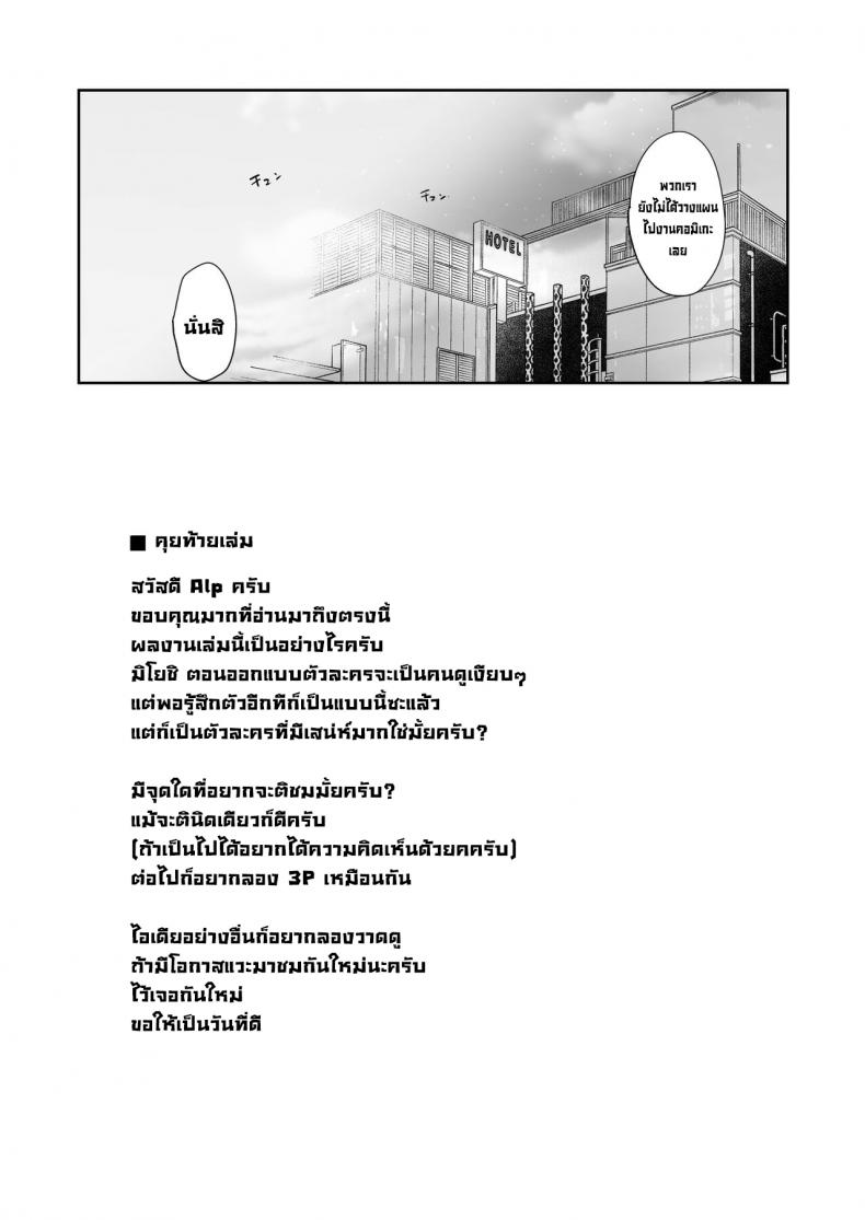 มีเซ็กส์กับเพื่อนโอตาคุสาวเสียวสุดๆไปเลย [Ringoya (Alp)] Otaku Tomodachi to no Sex wa Saikou ni Kimochi Ii - หน้า 64