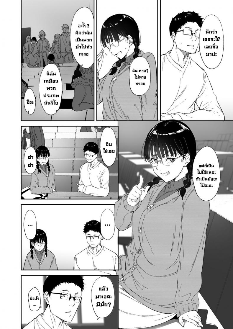 มีเซ็กส์กับเพื่อนโอตาคุสาวเสียวสุดๆไปเลย [Ringoya (Alp)] Otaku Tomodachi to no Sex wa Saikou ni Kimochi Ii - หน้า 7