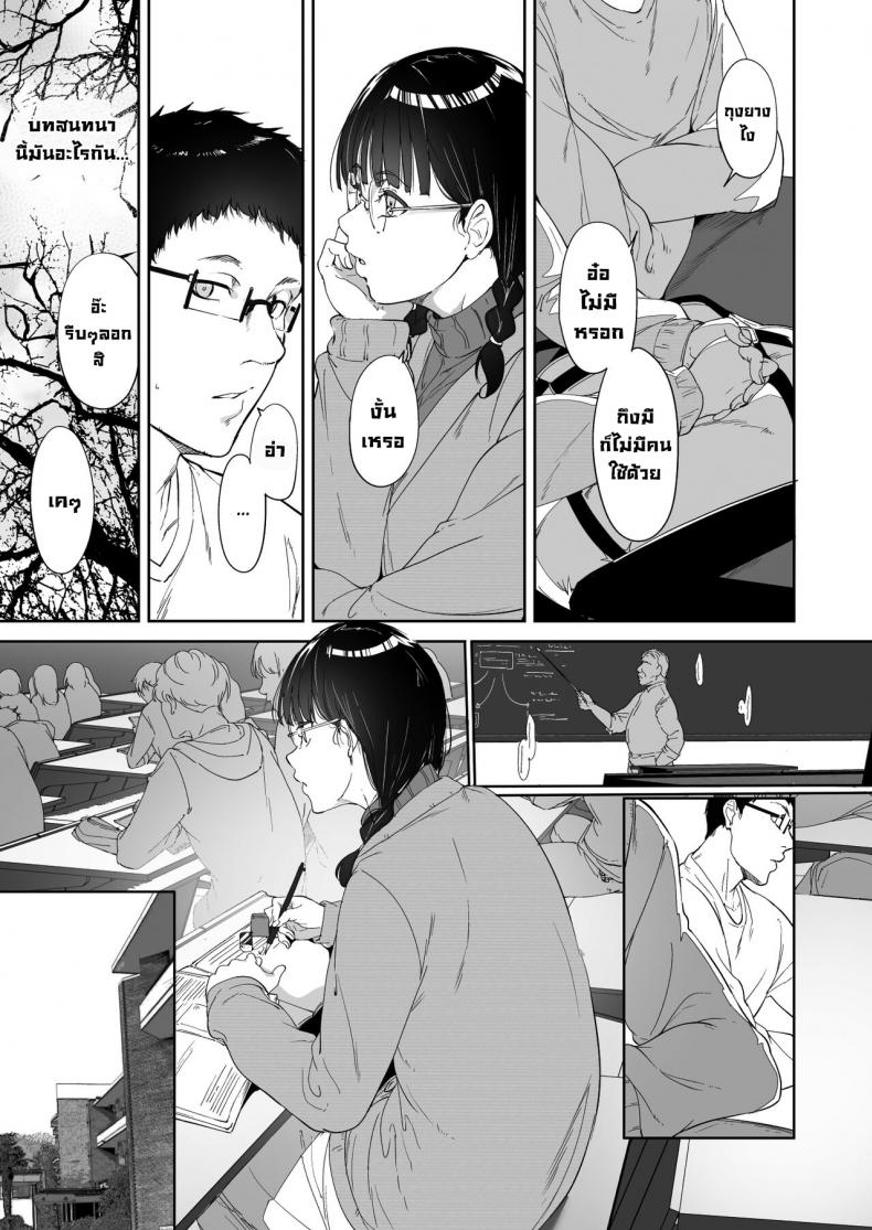 มีเซ็กส์กับเพื่อนโอตาคุสาวเสียวสุดๆไปเลย [Ringoya (Alp)] Otaku Tomodachi to no Sex wa Saikou ni Kimochi Ii - หน้า 8