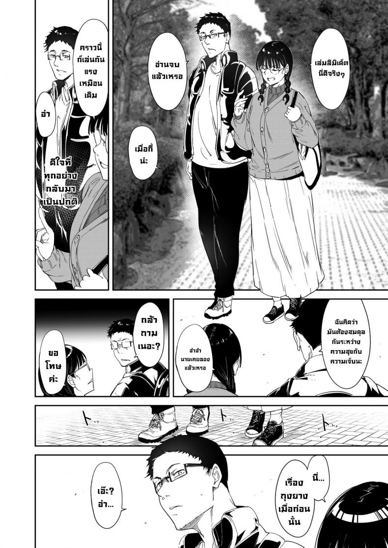 มีเซ็กส์กับเพื่อนโอตาคุสาวเสียวสุดๆไปเลย [Ringoya (Alp)] Otaku Tomodachi to no Sex wa Saikou ni Kimochi Ii - หน้า 9
