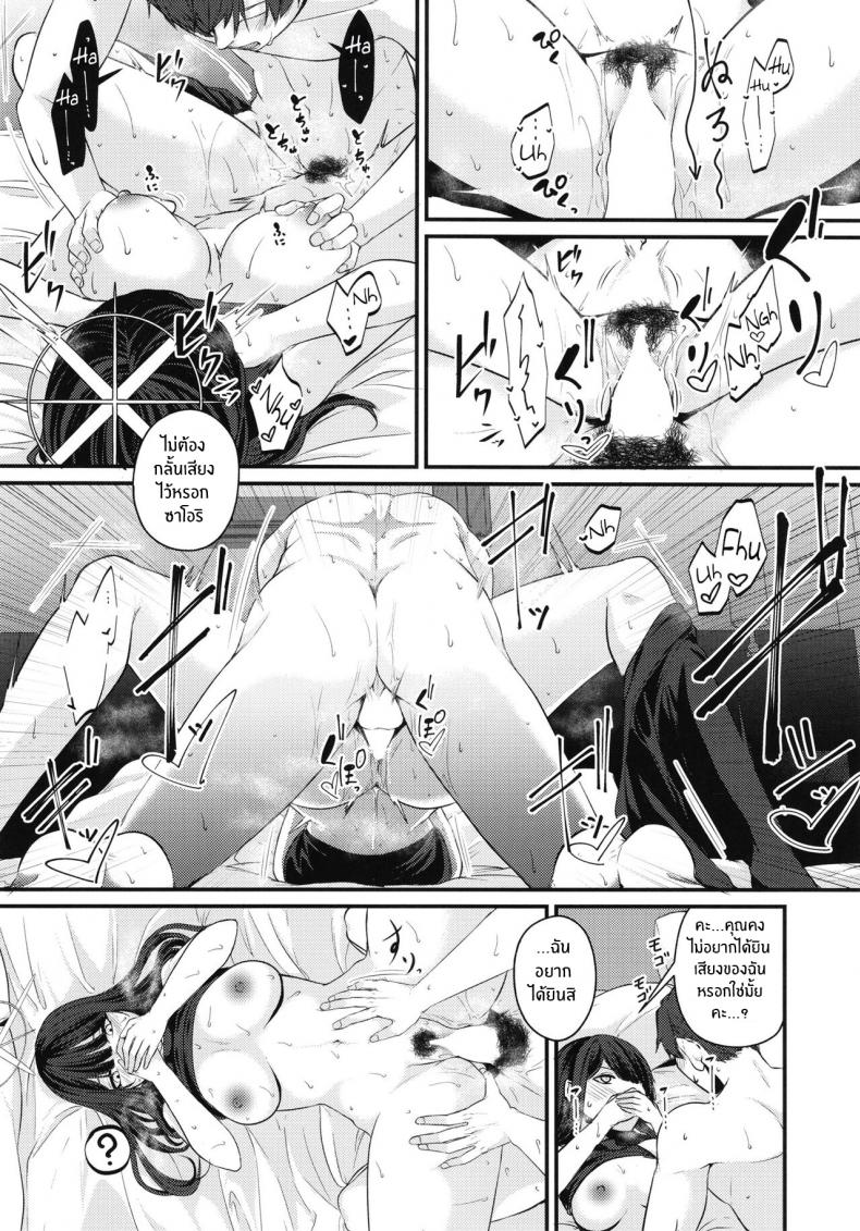 งานเเรกของซาโอริ(COMIC1☆21) [Kinomiki no Mama (Kinomiki)] Saori no Hajimete Delivery Saori’s First Delivery (Blue Archive) - หน้า 12