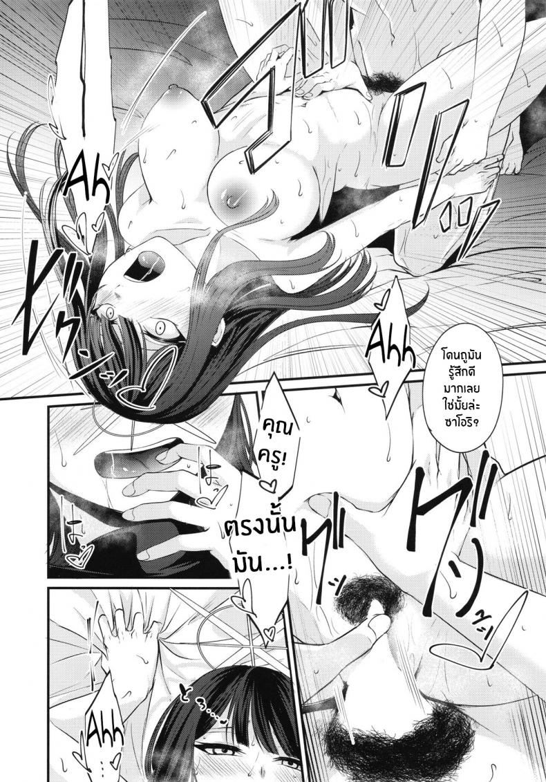 งานเเรกของซาโอริ(COMIC1☆21) [Kinomiki no Mama (Kinomiki)] Saori no Hajimete Delivery Saori’s First Delivery (Blue Archive) - หน้า 13