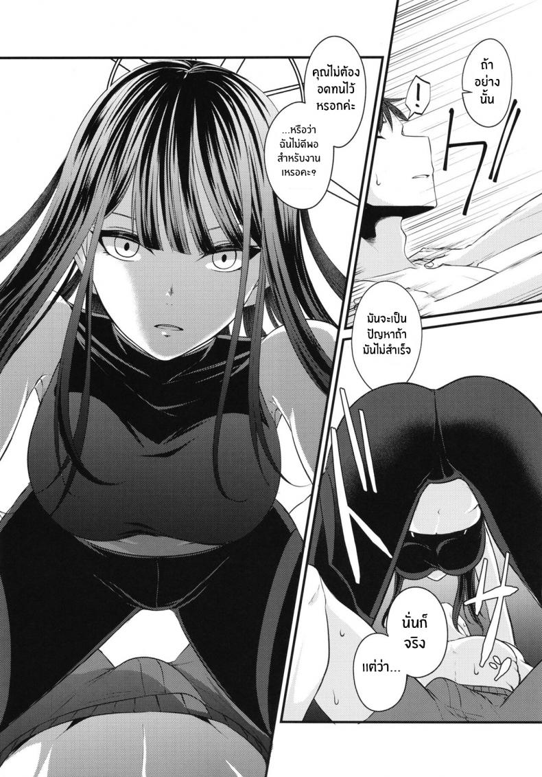 งานเเรกของซาโอริ(COMIC1☆21) [Kinomiki no Mama (Kinomiki)] Saori no Hajimete Delivery Saori’s First Delivery (Blue Archive) - หน้า 5