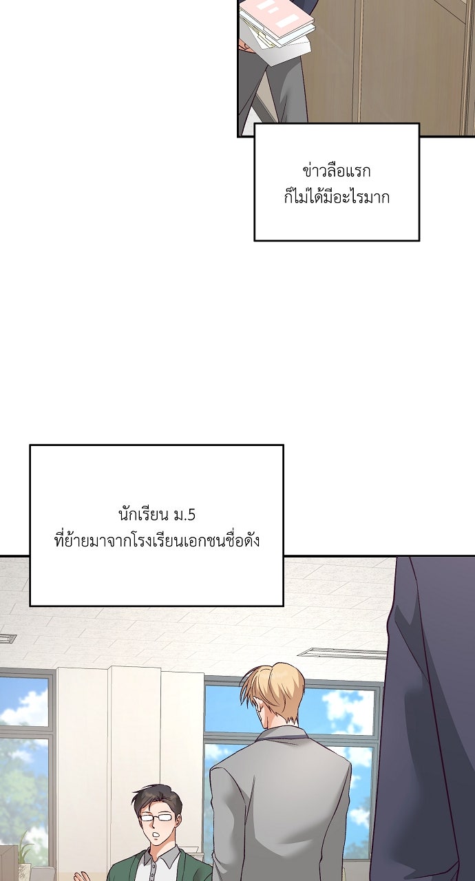 ไดอารี่เฝ้าสังเกตแดนดิไลออน - หน้า 2