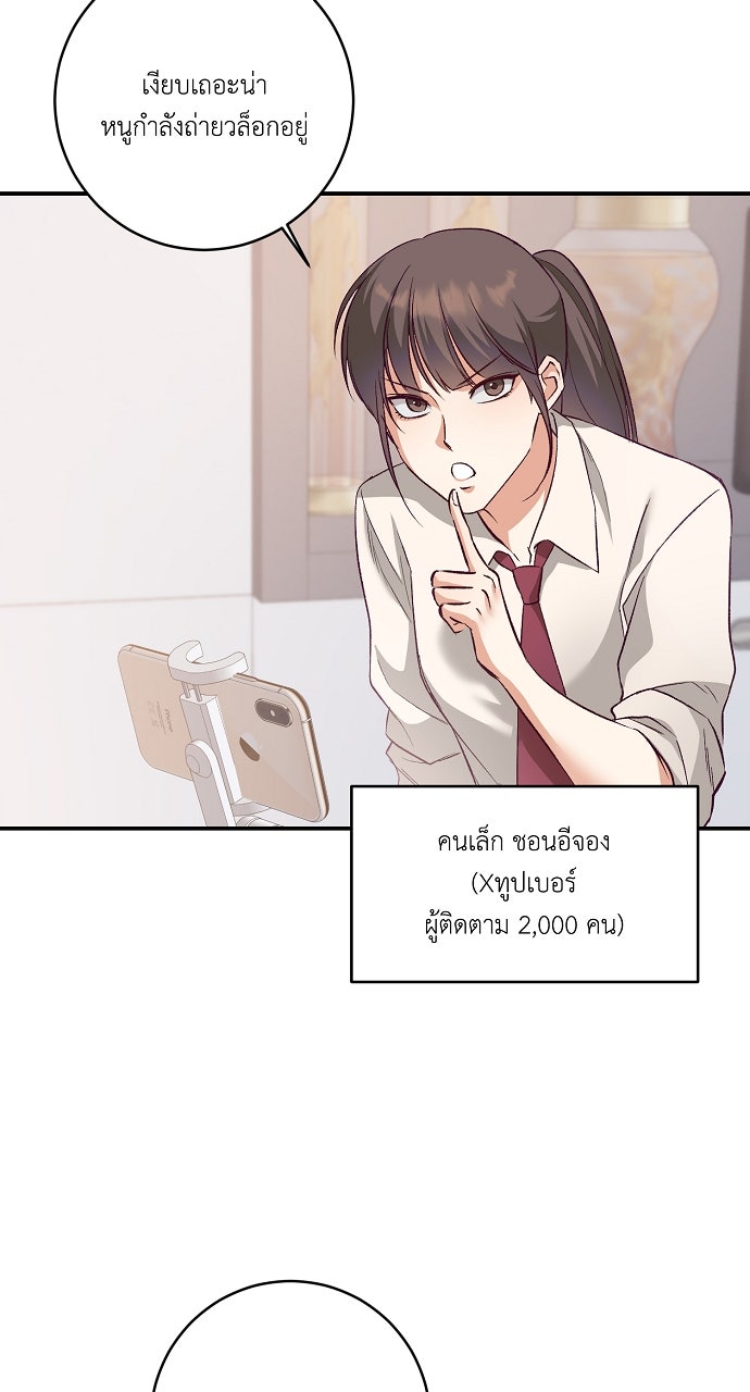 ไดอารี่เฝ้าสังเกตแดนดิไลออน - หน้า 33