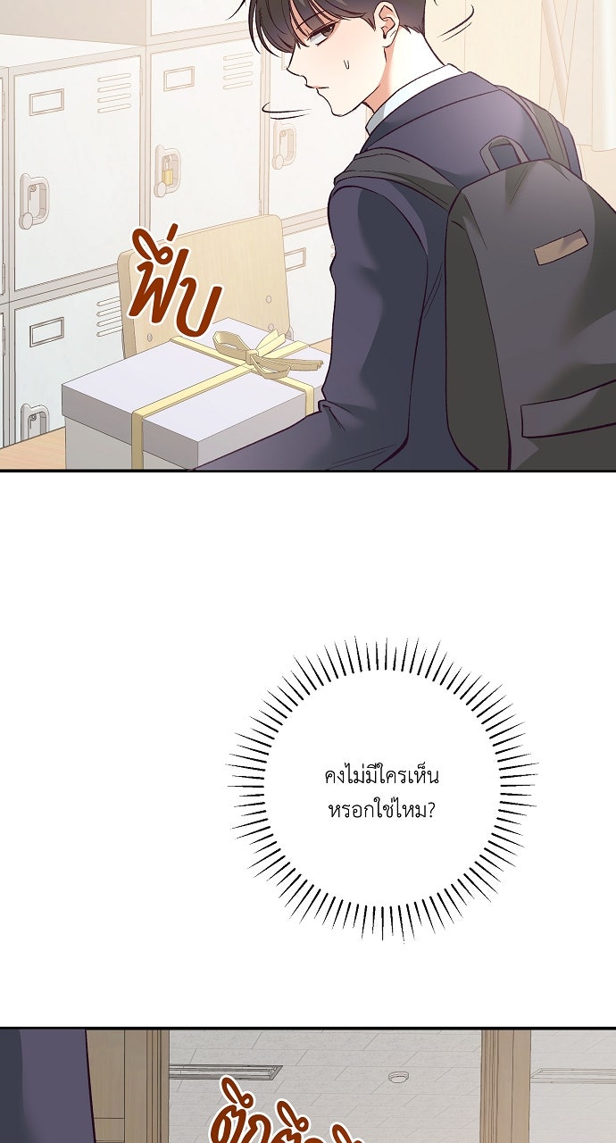 ไดอารี่เฝ้าสังเกตแดนดิไลออน - หน้า 46