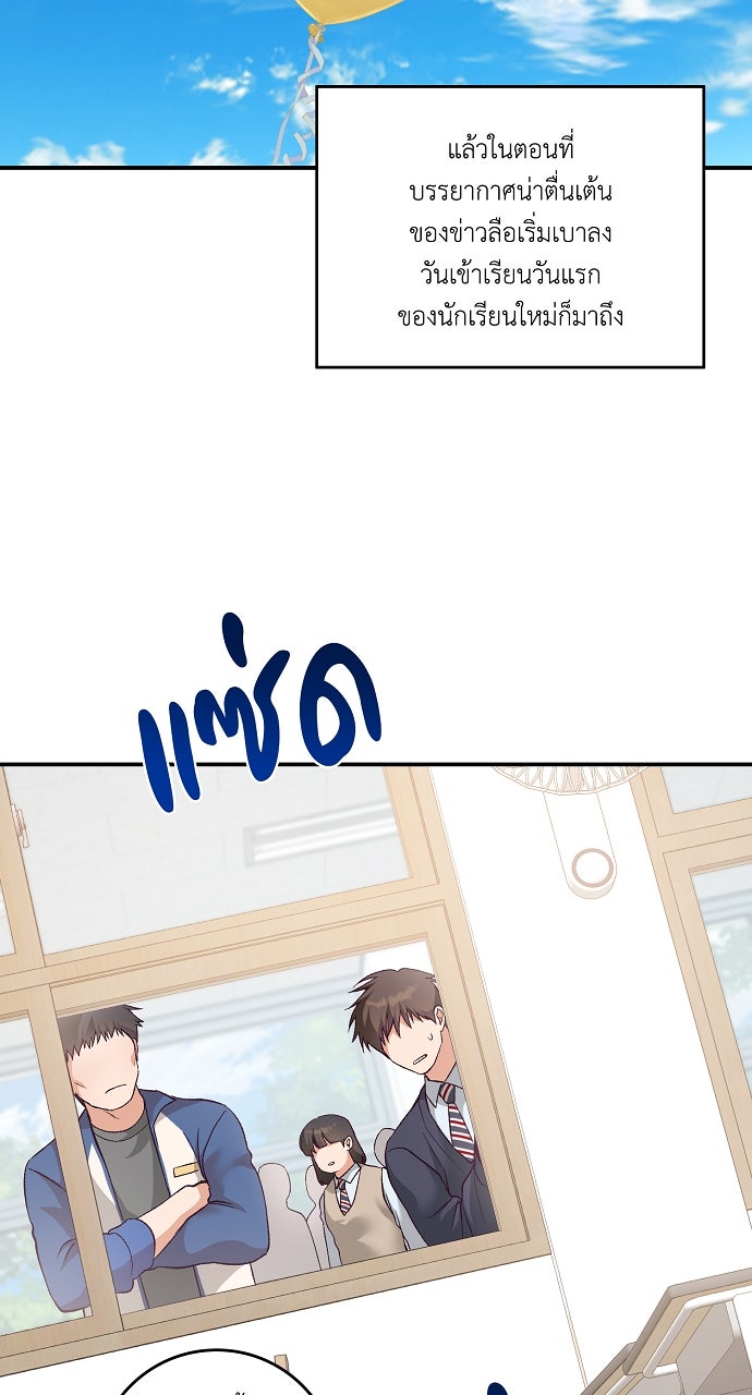 ไดอารี่เฝ้าสังเกตแดนดิไลออน - หน้า 7