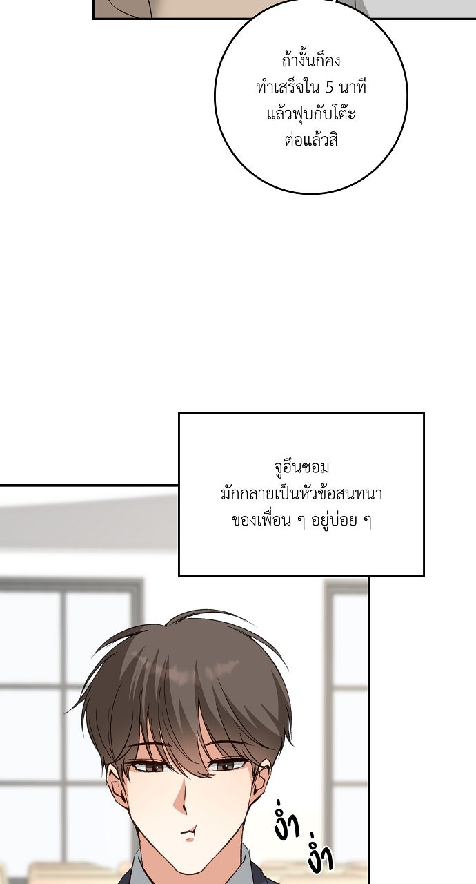 ไดอารี่เฝ้าสังเกตแดนดิไลออน - หน้า 3