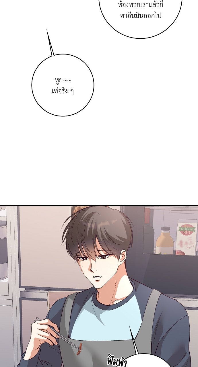 ไดอารี่เฝ้าสังเกตแดนดิไลออน - หน้า 33