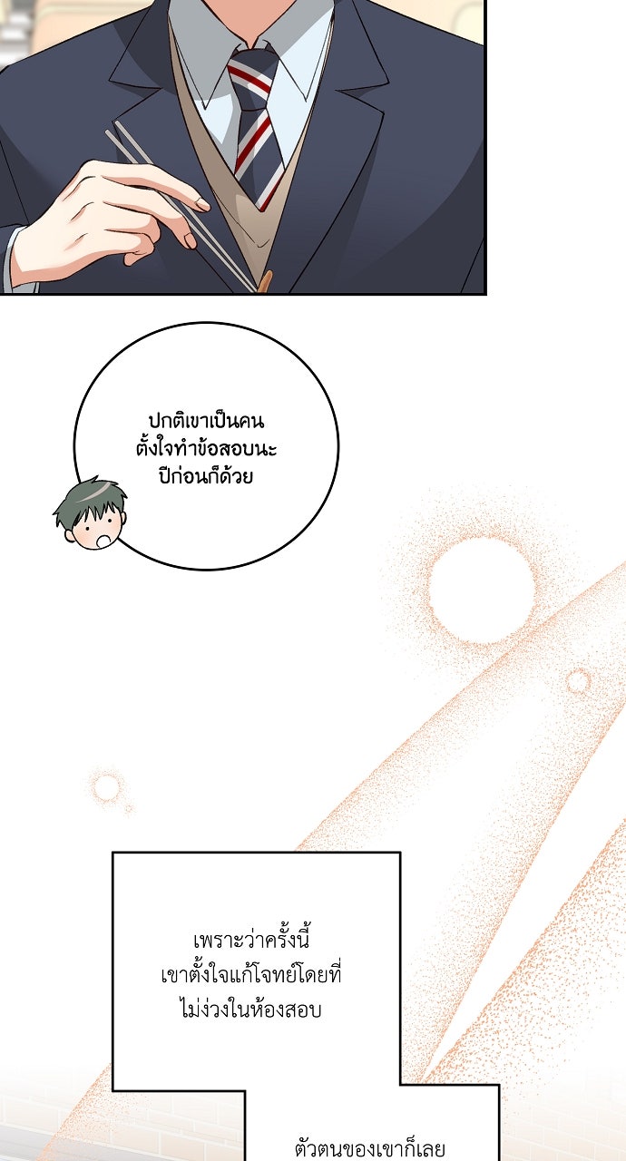 ไดอารี่เฝ้าสังเกตแดนดิไลออน - หน้า 4