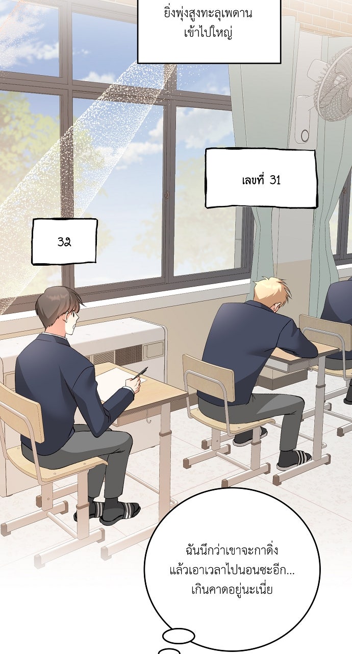 ไดอารี่เฝ้าสังเกตแดนดิไลออน - หน้า 5