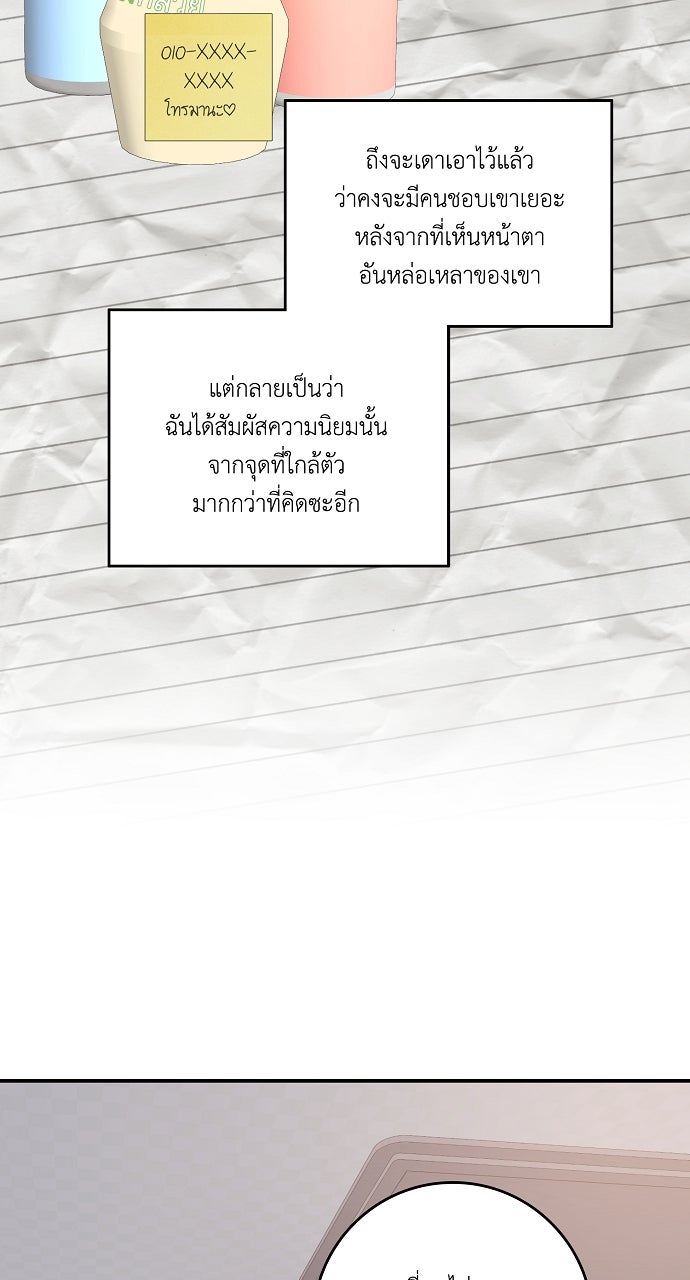 ไดอารี่เฝ้าสังเกตแดนดิไลออน - หน้า 2