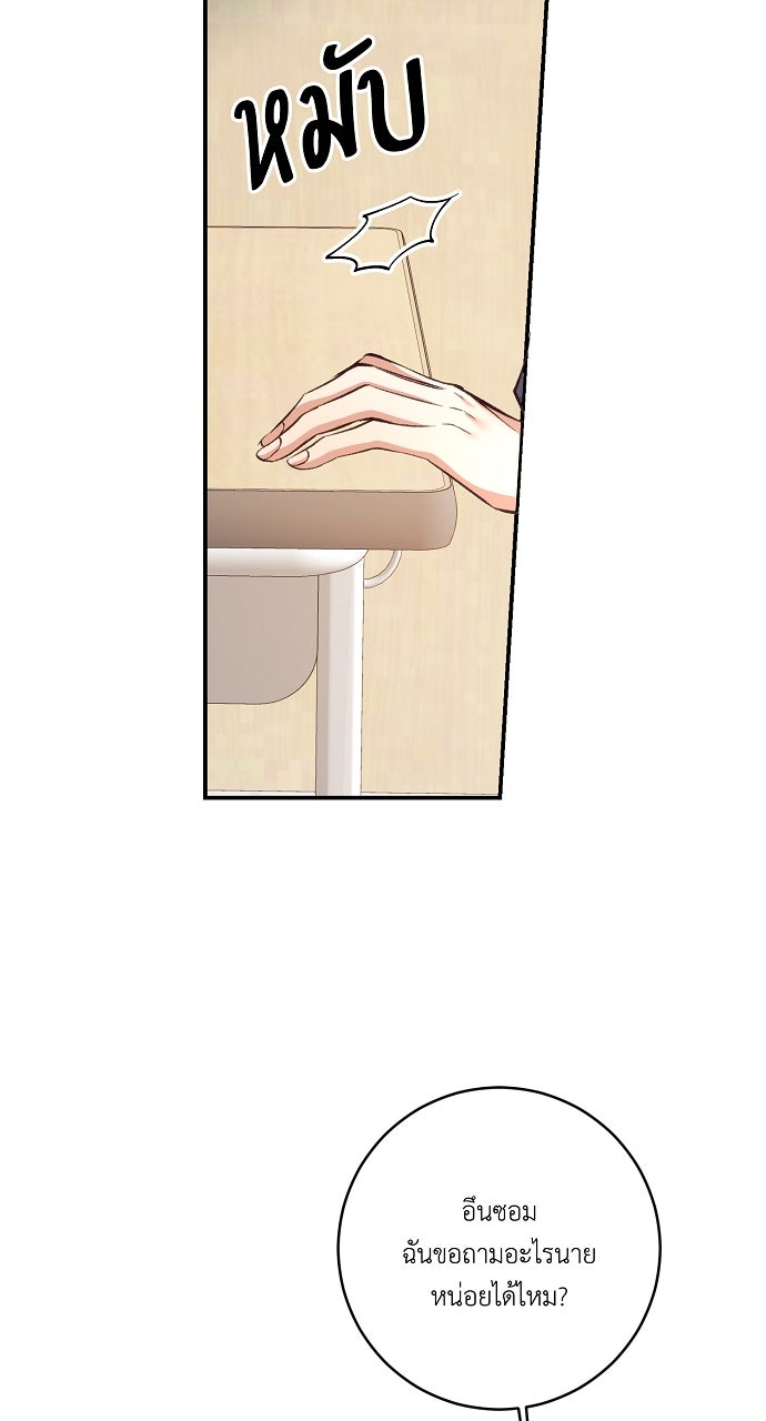 ไดอารี่เฝ้าสังเกตแดนดิไลออน - หน้า 35