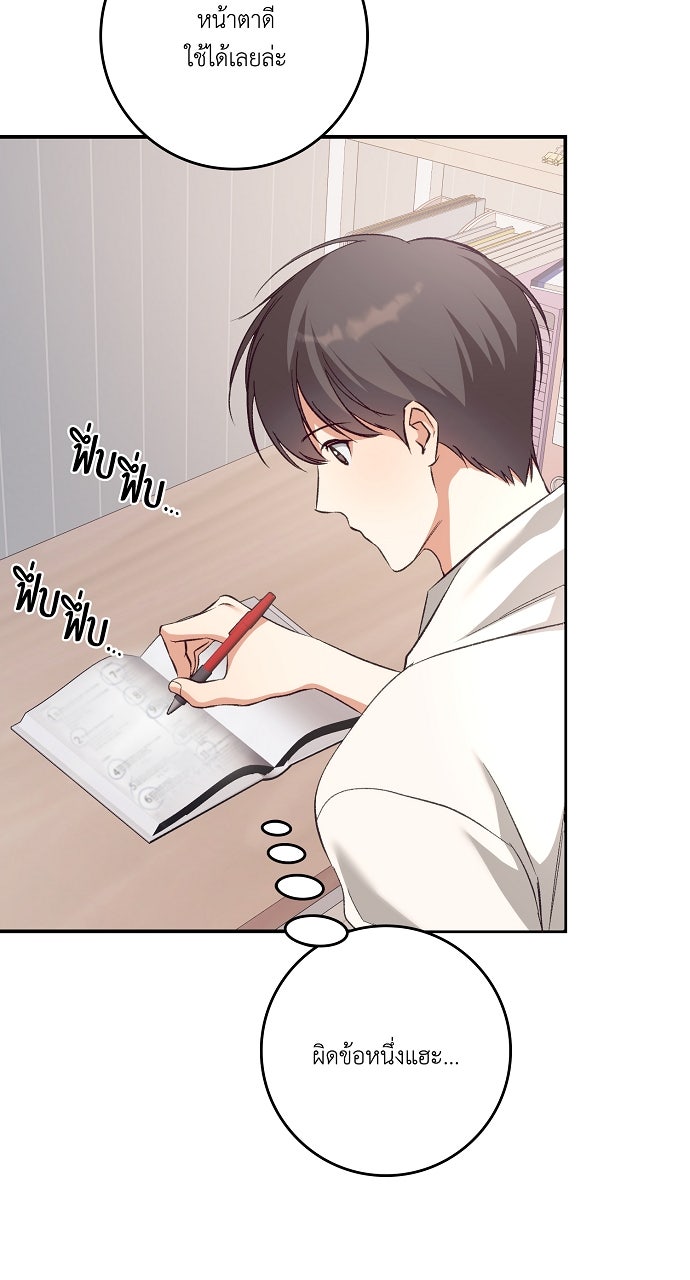 ไดอารี่เฝ้าสังเกตแดนดิไลออน - หน้า 4
