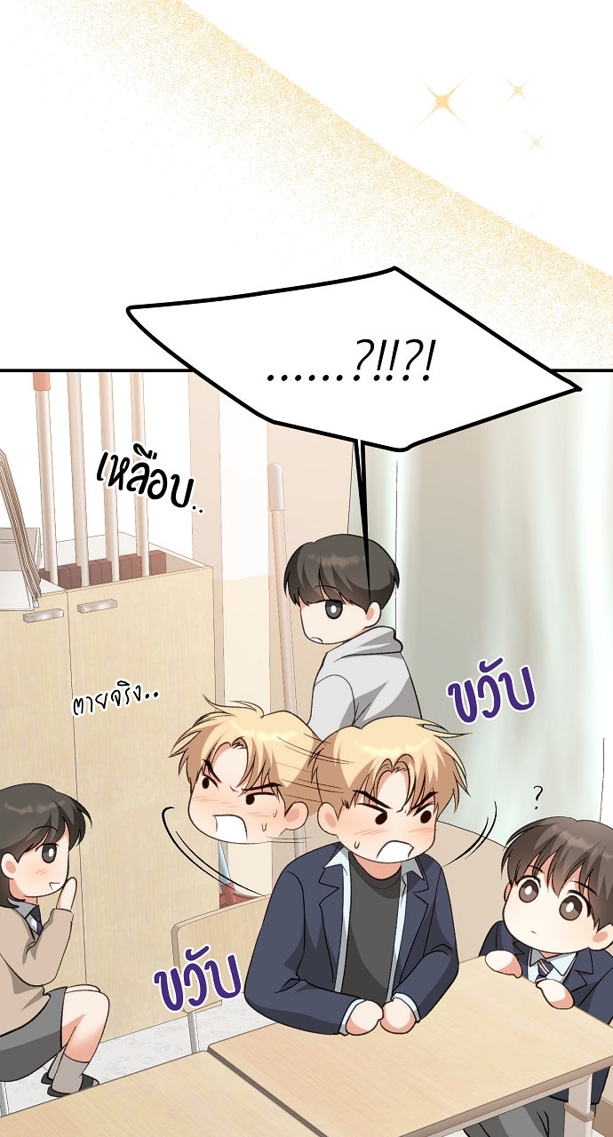 ไดอารี่เฝ้าสังเกตแดนดิไลออน - หน้า 40