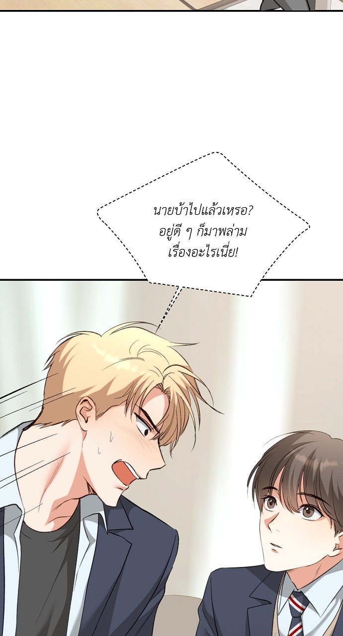 ไดอารี่เฝ้าสังเกตแดนดิไลออน - หน้า 41