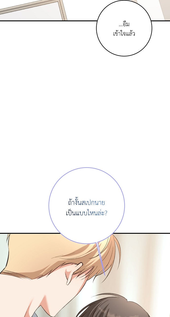 ไดอารี่เฝ้าสังเกตแดนดิไลออน - หน้า 44