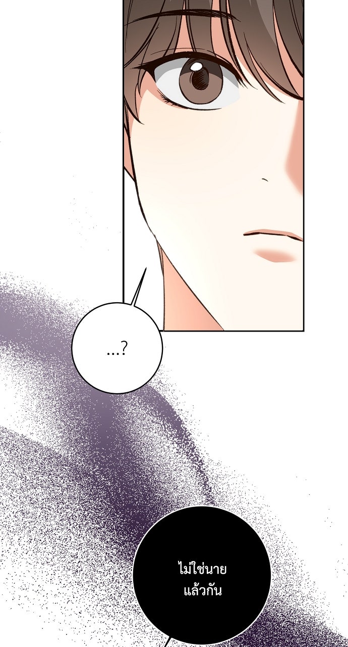 ไดอารี่เฝ้าสังเกตแดนดิไลออน - หน้า 46
