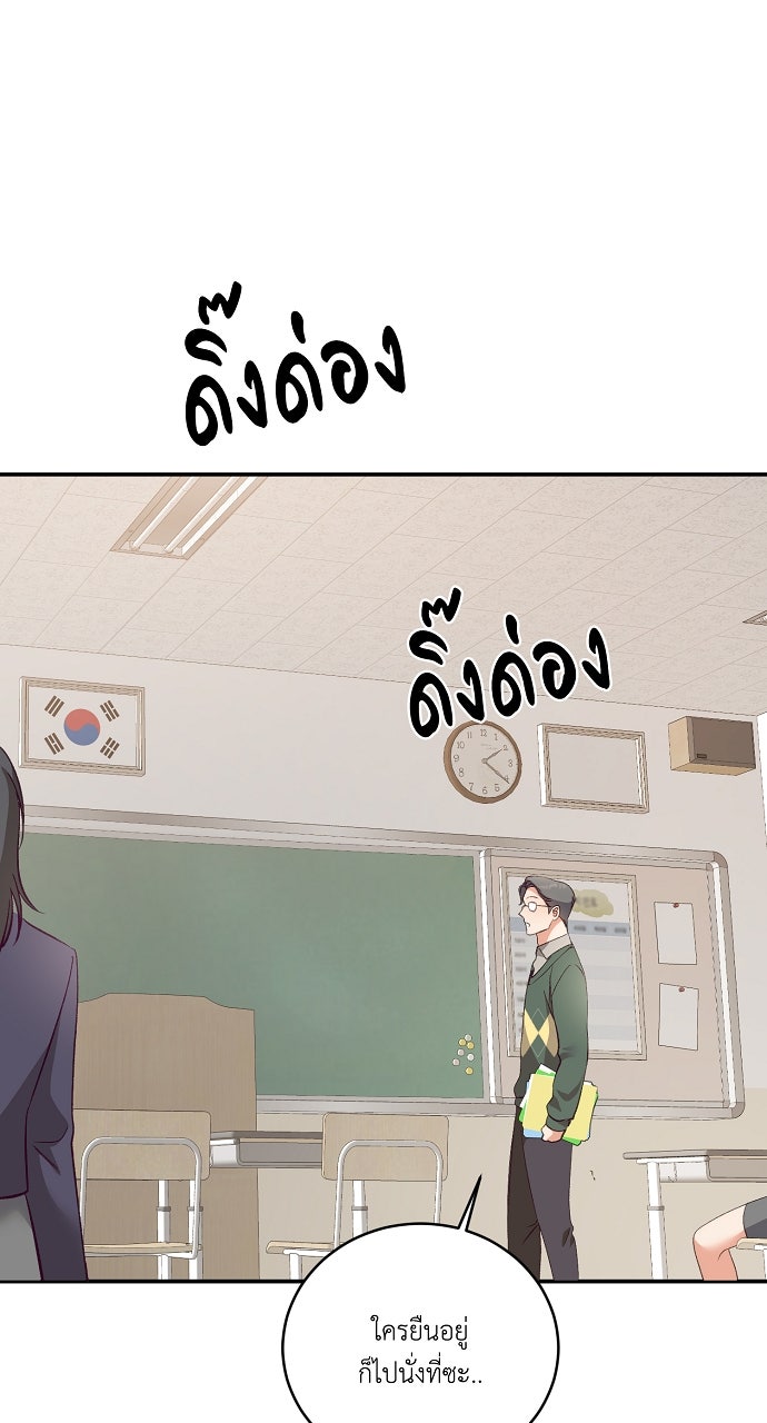 ไดอารี่เฝ้าสังเกตแดนดิไลออน - หน้า 52