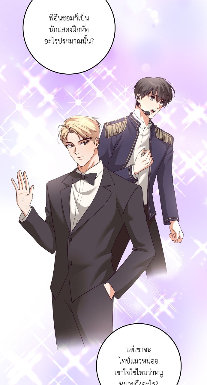 ไดอารี่เฝ้าสังเกตแดนดิไลออน - หน้า 6