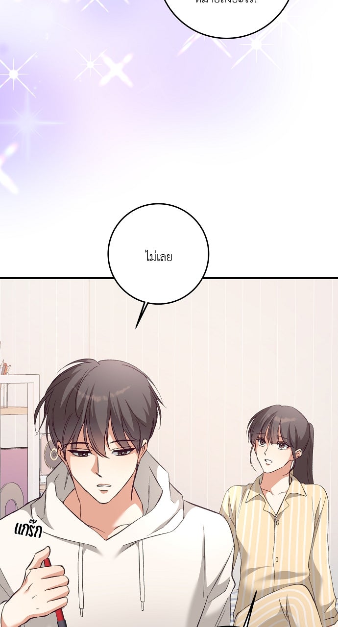 ไดอารี่เฝ้าสังเกตแดนดิไลออน - หน้า 7