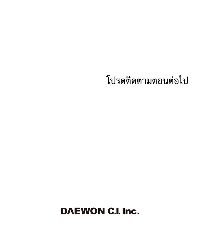 ไดอารี่เฝ้าสังเกตแดนดิไลออน - หน้า 73