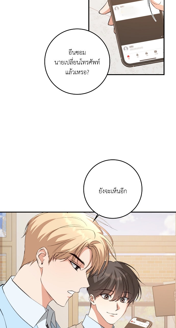 ไดอารี่เฝ้าสังเกตแดนดิไลออน - หน้า 3