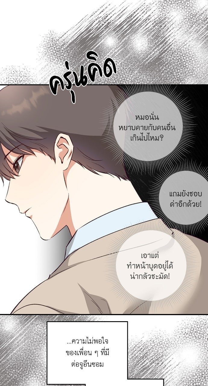 ไดอารี่เฝ้าสังเกตแดนดิไลออน - หน้า 32