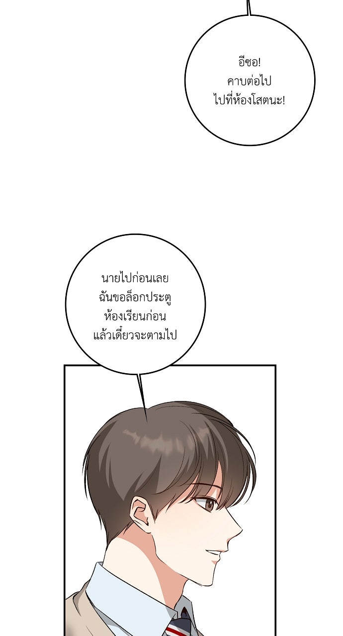 ไดอารี่เฝ้าสังเกตแดนดิไลออน - หน้า 39