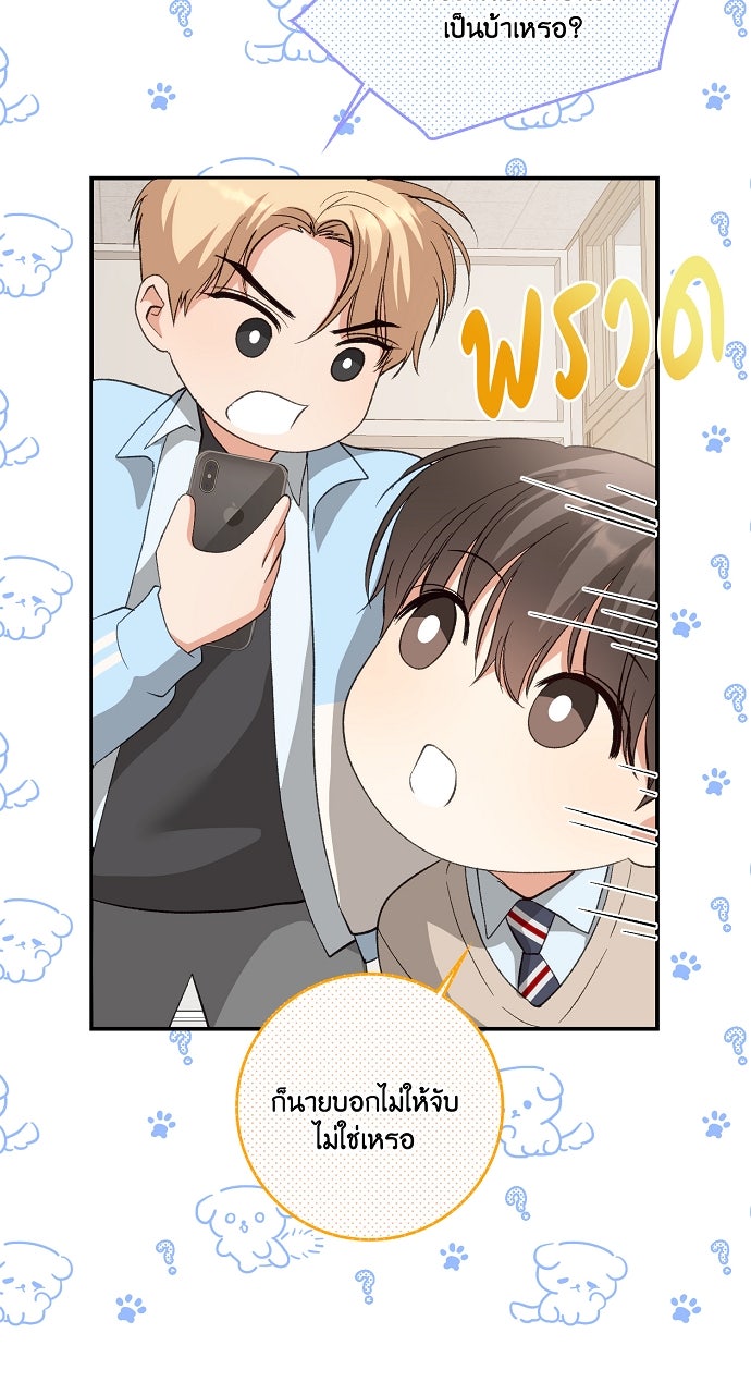 ไดอารี่เฝ้าสังเกตแดนดิไลออน - หน้า 7