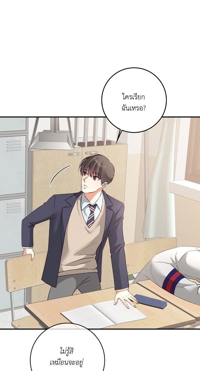 ไดอารี่เฝ้าสังเกตแดนดิไลออน - หน้า 2