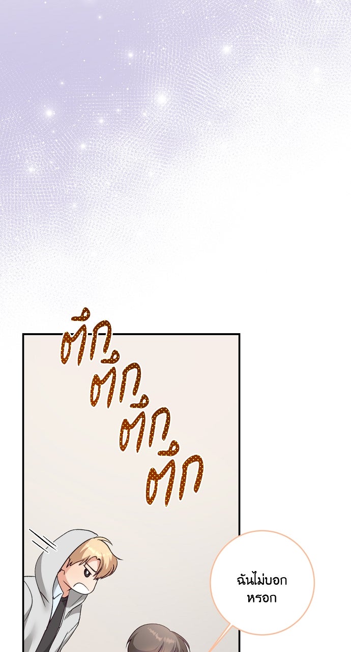 ไดอารี่เฝ้าสังเกตแดนดิไลออน - หน้า 32