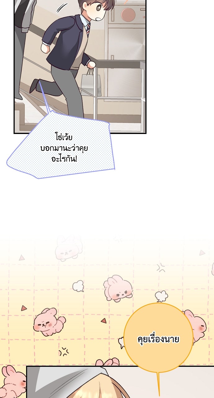 ไดอารี่เฝ้าสังเกตแดนดิไลออน - หน้า 33