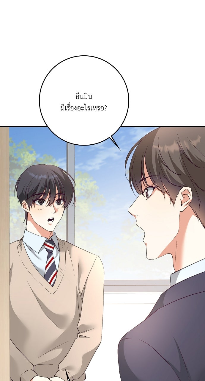ไดอารี่เฝ้าสังเกตแดนดิไลออน - หน้า 4