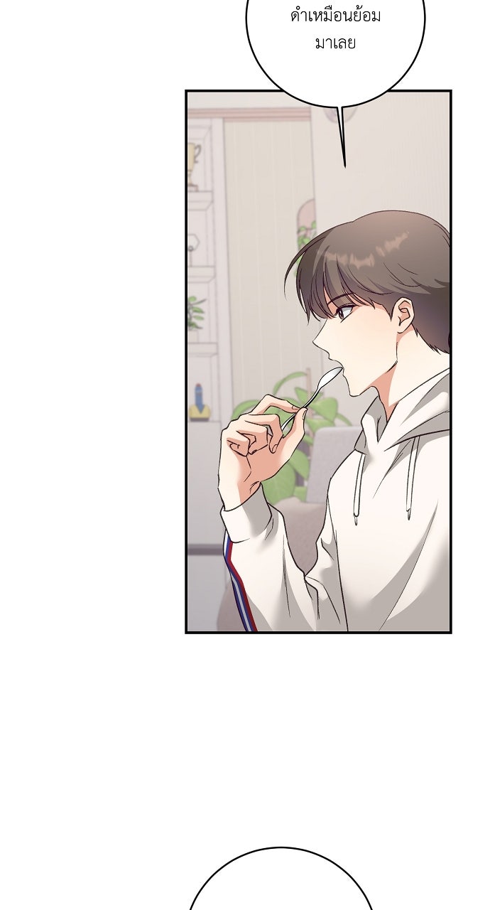 ไดอารี่เฝ้าสังเกตแดนดิไลออน - หน้า 46