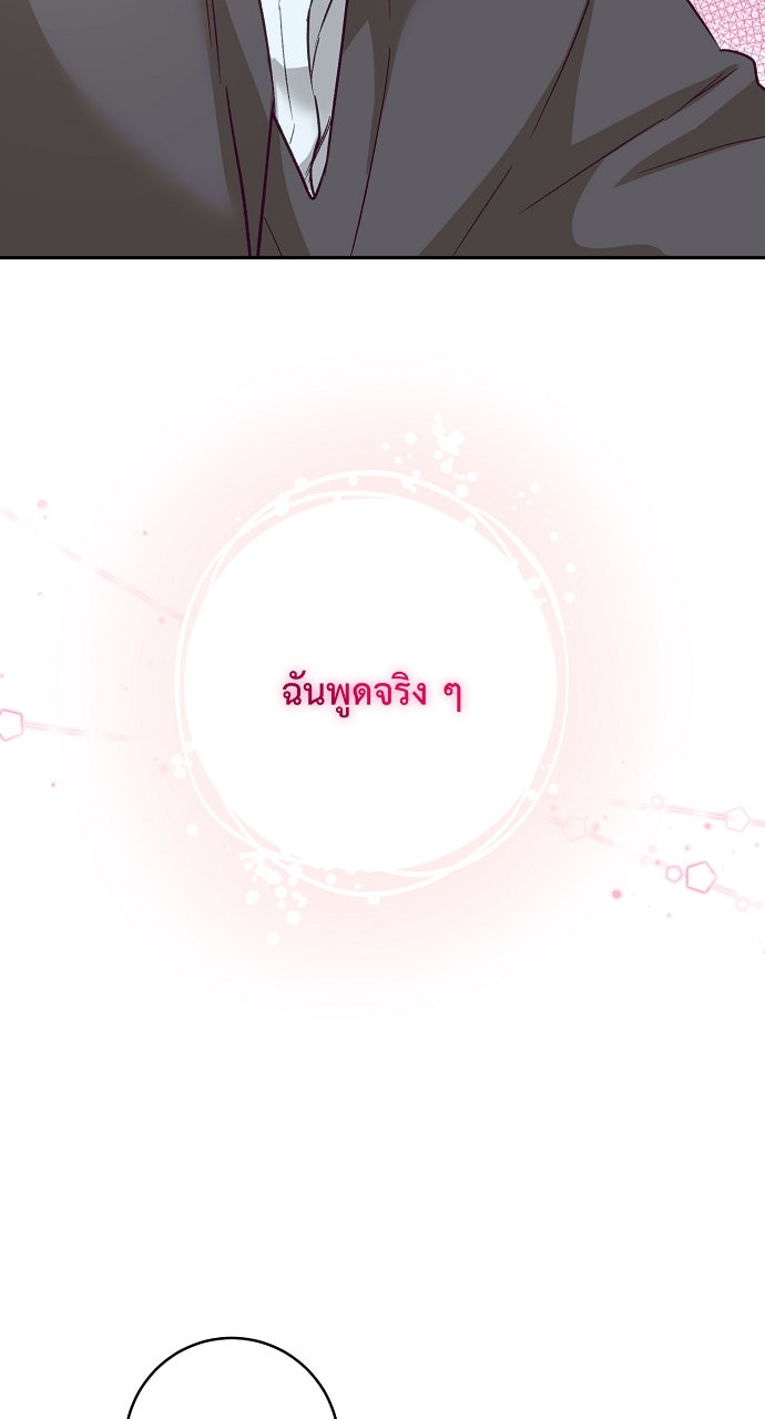 ไดอารี่เฝ้าสังเกตแดนดิไลออน - หน้า 3