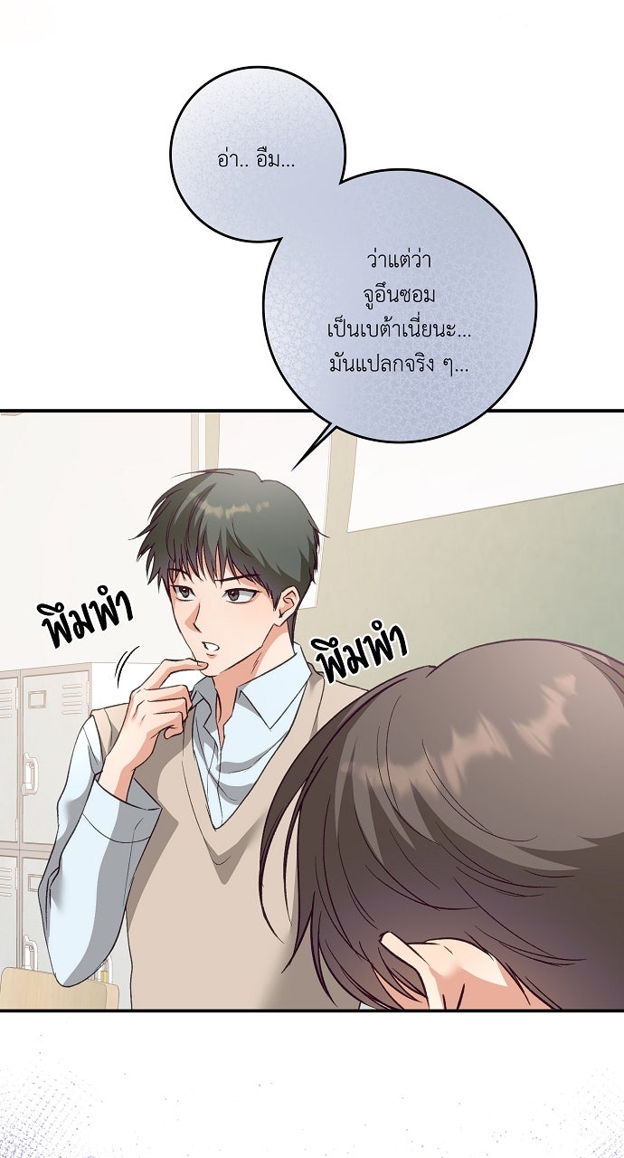 ไดอารี่เฝ้าสังเกตแดนดิไลออน - หน้า 33