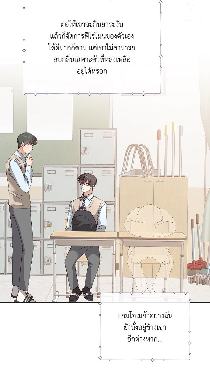 ไดอารี่เฝ้าสังเกตแดนดิไลออน - หน้า 35