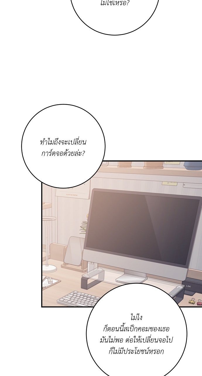 ไดอารี่เฝ้าสังเกตแดนดิไลออน - หน้า 41