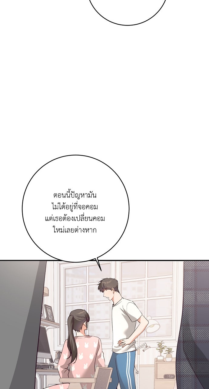 ไดอารี่เฝ้าสังเกตแดนดิไลออน - หน้า 44
