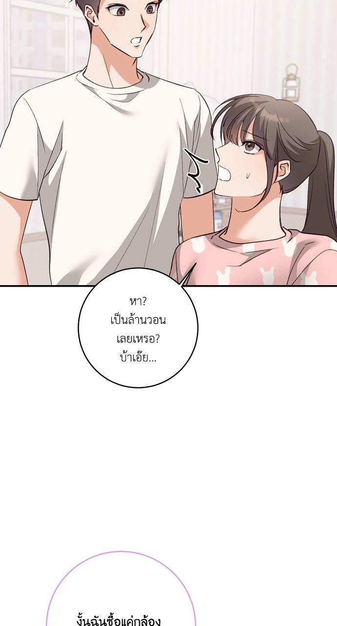 ไดอารี่เฝ้าสังเกตแดนดิไลออน - หน้า 46