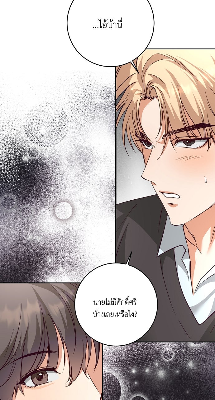 ไดอารี่เฝ้าสังเกตแดนดิไลออน - หน้า 5