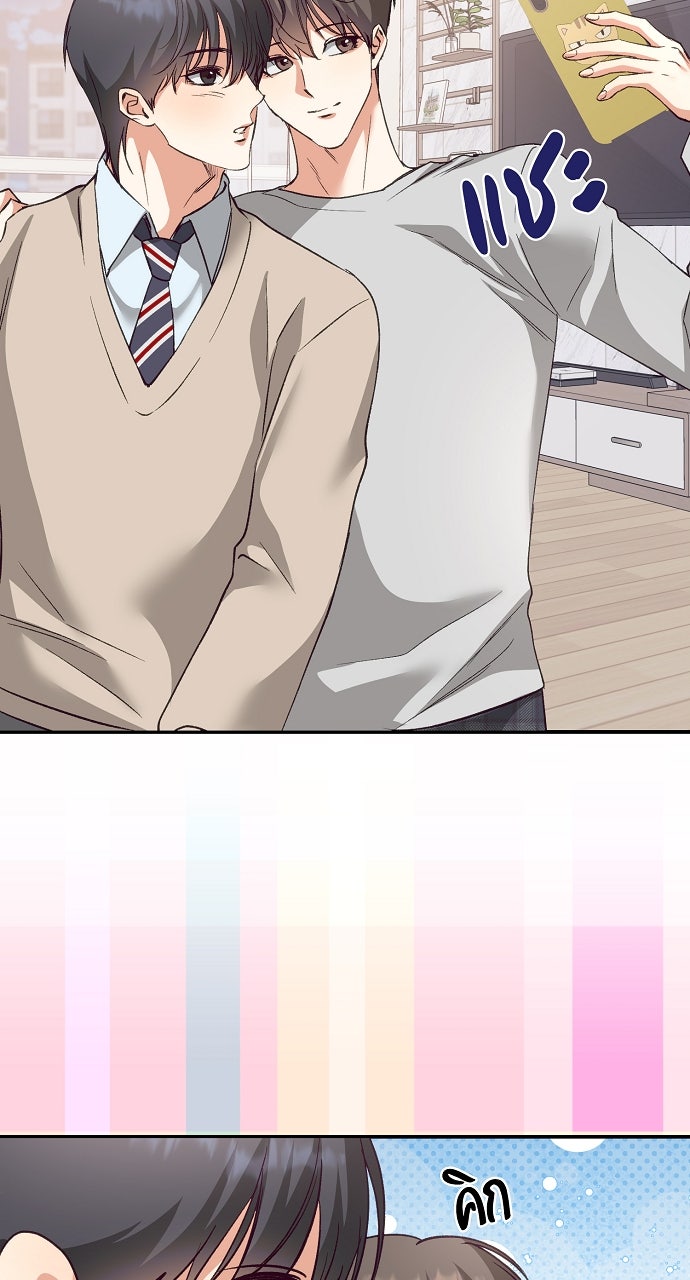ไดอารี่เฝ้าสังเกตแดนดิไลออน - หน้า 69