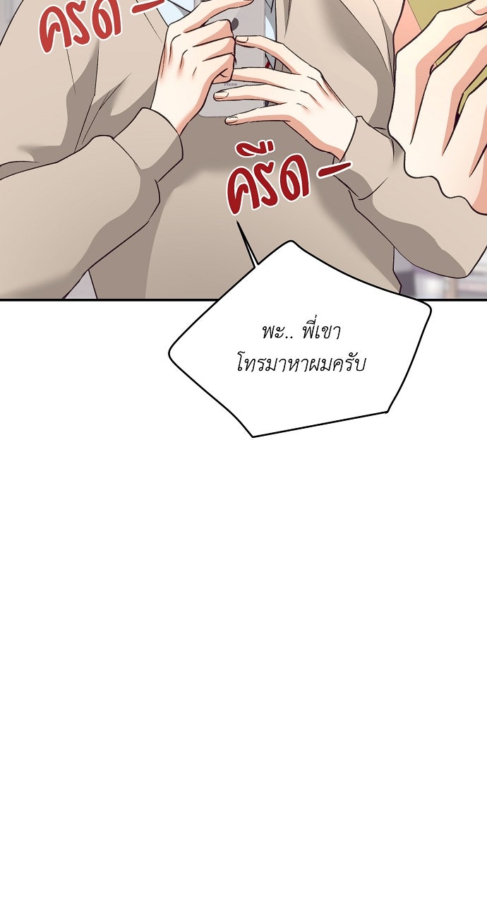 ไดอารี่เฝ้าสังเกตแดนดิไลออน - หน้า 72